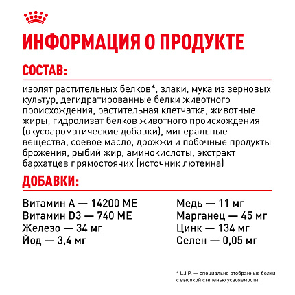 Сухой корм Royal Canin Urinary Care (УРИНАРИ КЭА) 400 гр